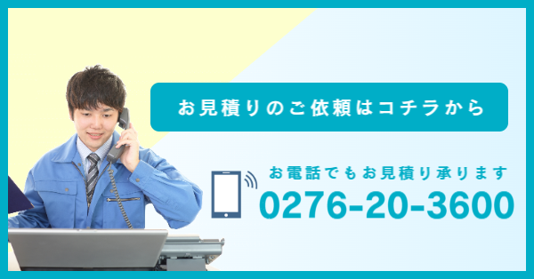 お問合せフォーム