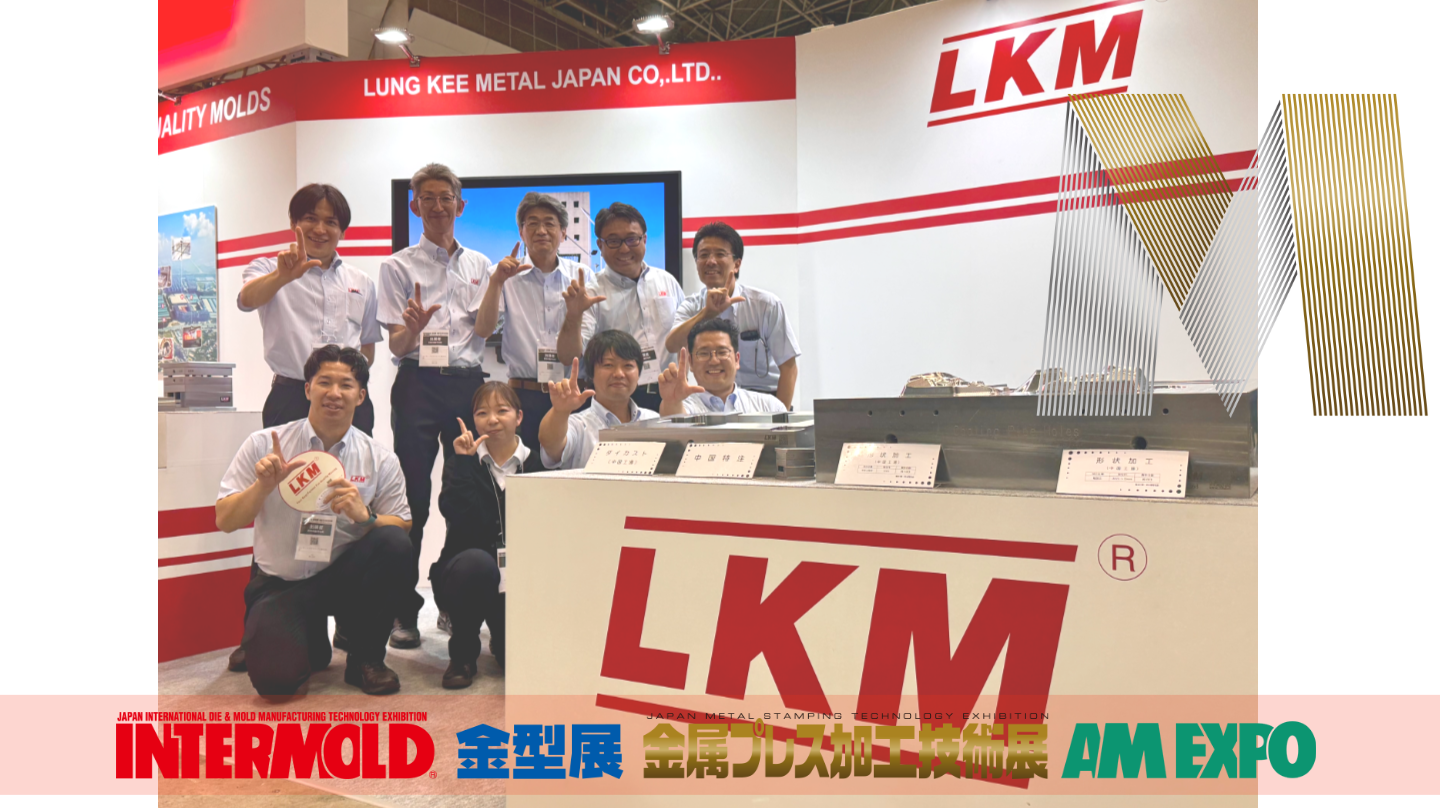 2025インターモールド展示会