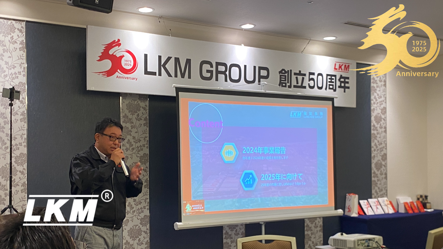 LKM ５０周年式典