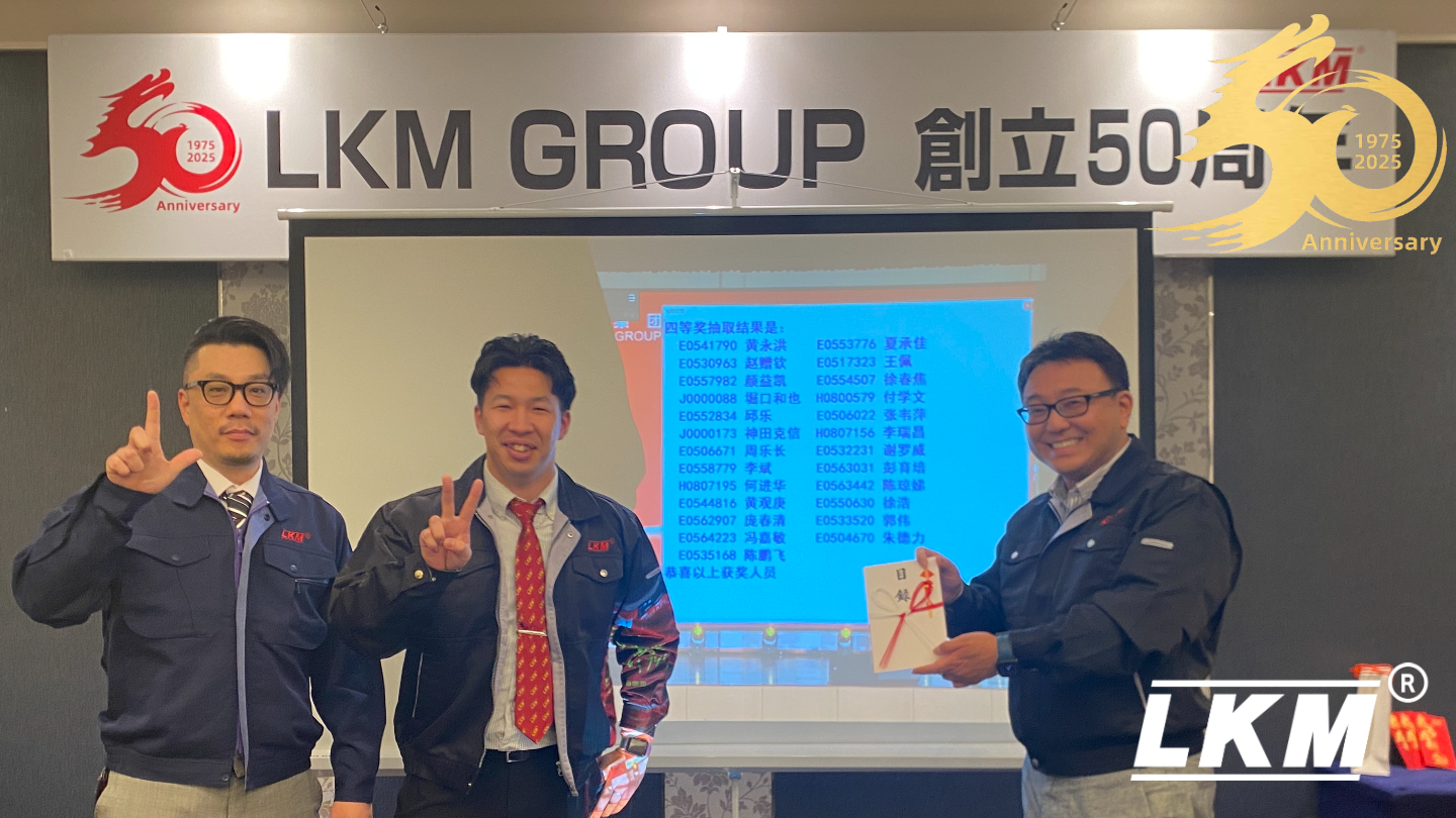 LKM ５０周年式典