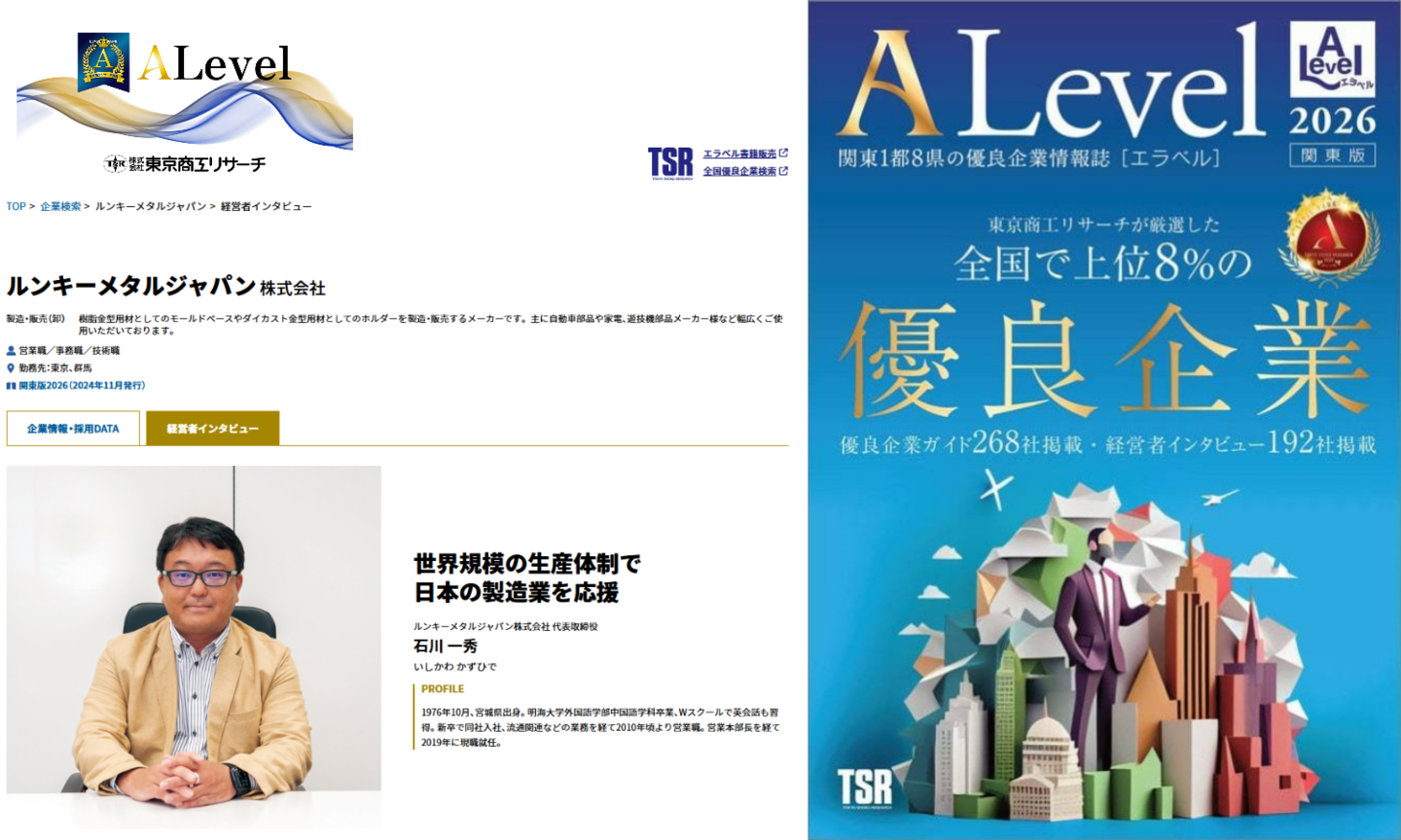 ALevel 掲載