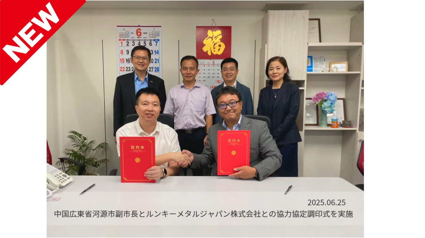 2025インターモールド展示会