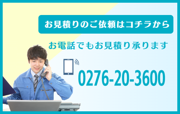 問い合わせフォーム