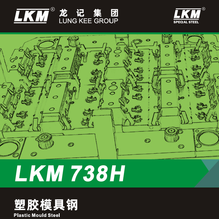 LKM738H