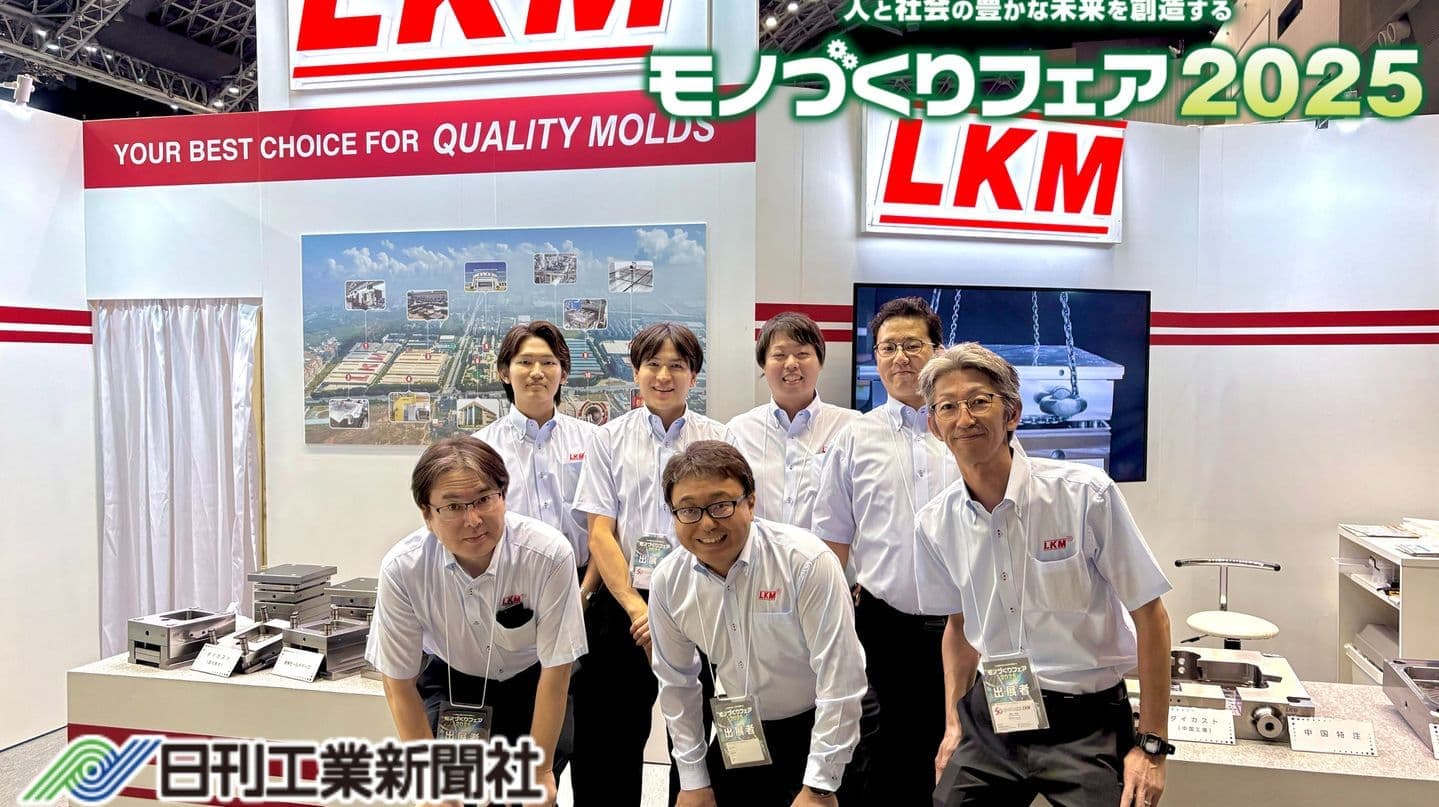 モノづくりフェア2025