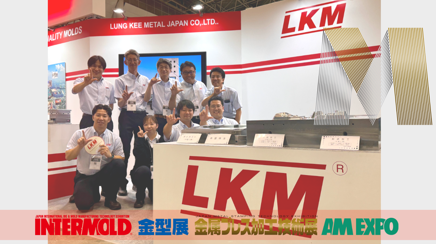 2025インターモールド展示会