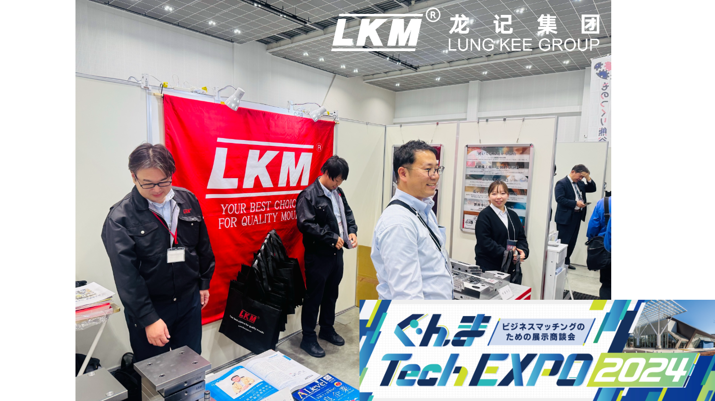 ぐんま Tech EXPO 2024