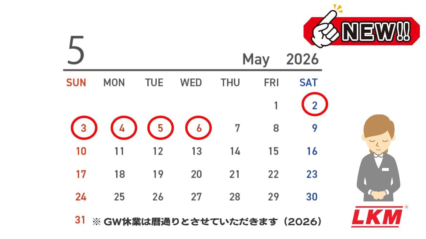 ゴールデンウイーク休暇のお知らせ