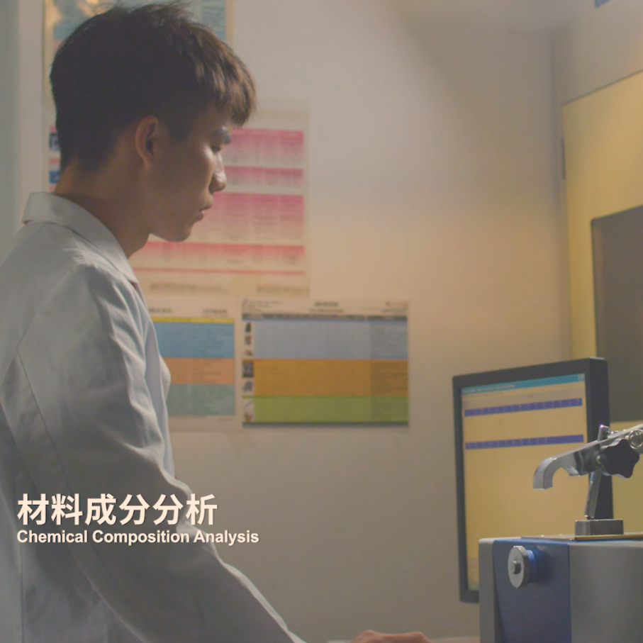 LKM 鋼材検査
