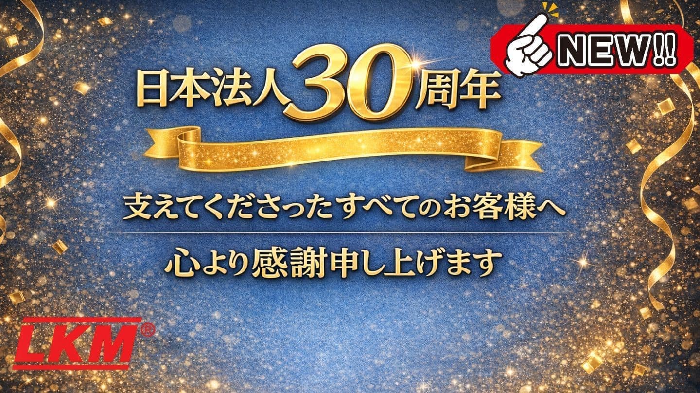 年末年始休業のお知らせ
