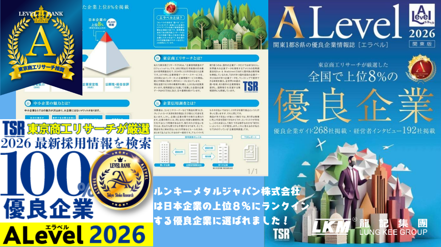 ALevel 掲載