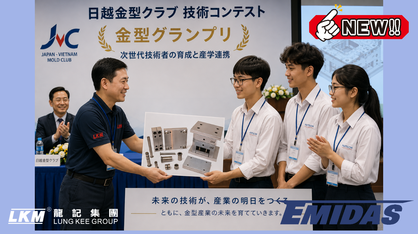 日越金型グランプリに部品協賛