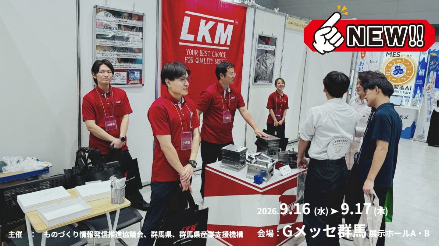 ぐんまTECH EXPO 2026